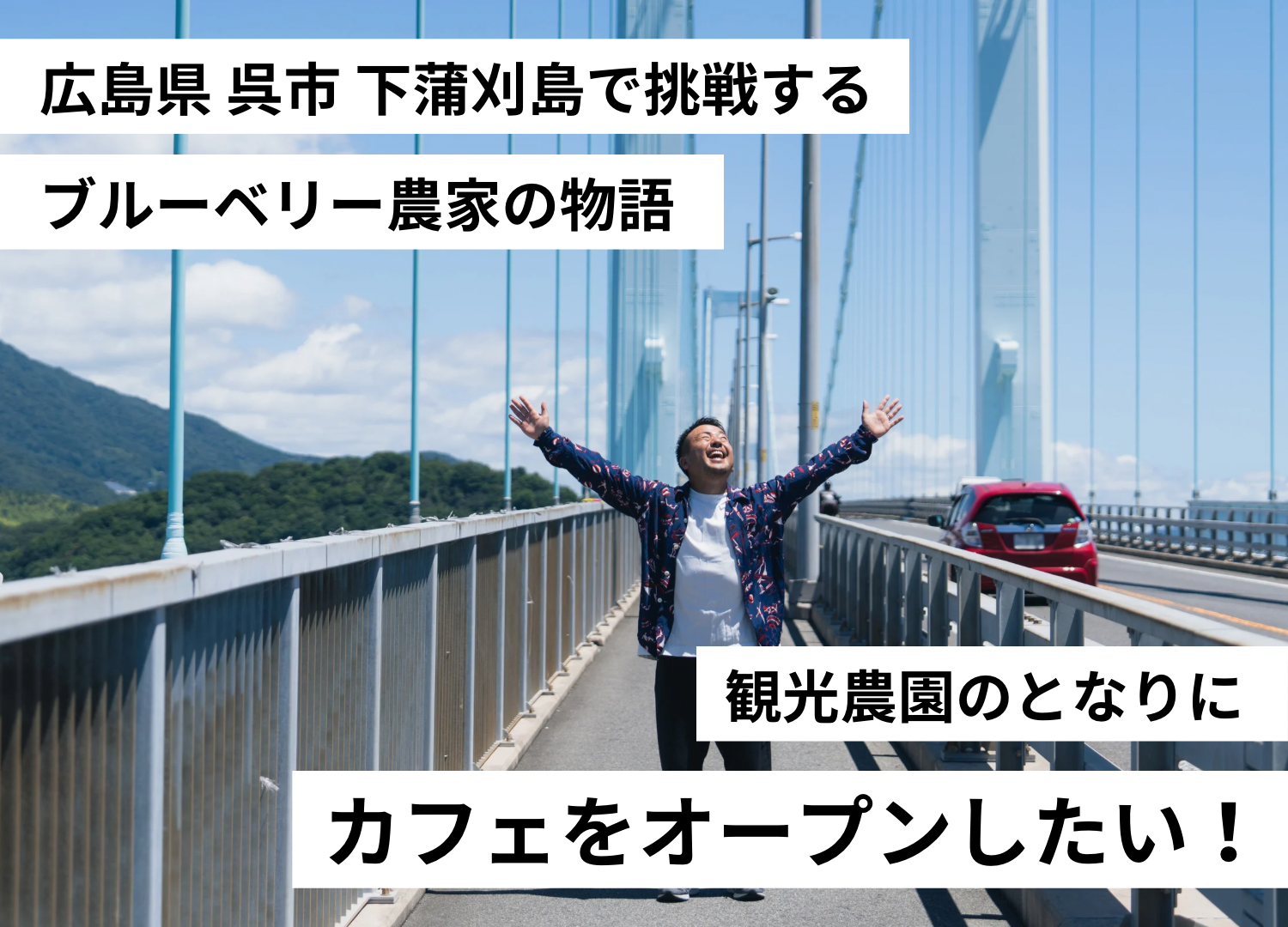 2024年度、挑戦したクラファンを終えて
